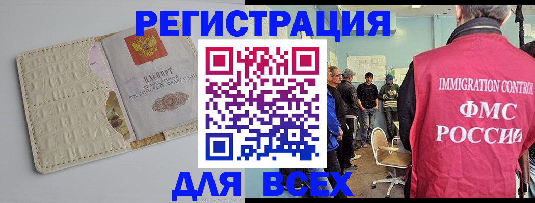 временная регистрация госуслуги в Кировграде
