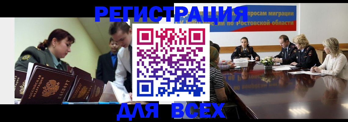 прописка от собственника в Кировграде
