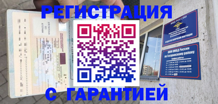 прописка регистрация в Кировграде