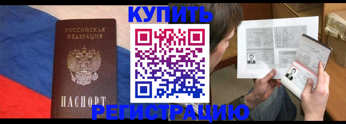 временная регистрация поиск в Кировграде