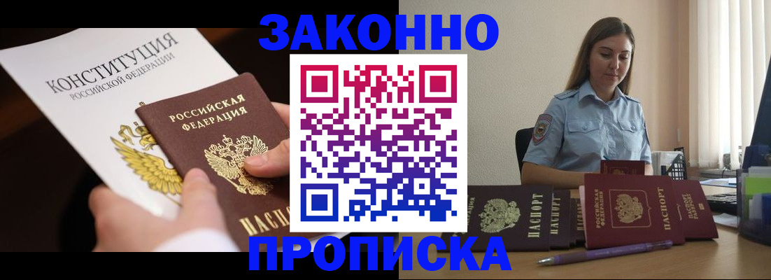 прописка от собственника в Кировграде