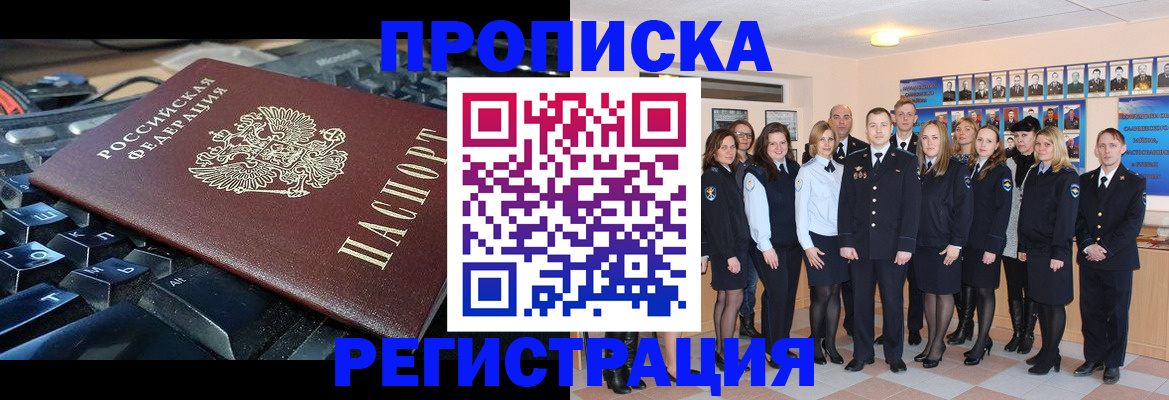 временная регистрация для всех в Кировграде