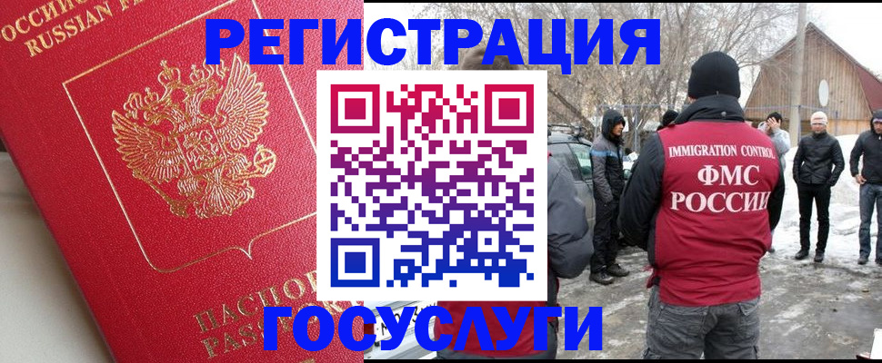 временная регистрация адрес в Кировграде